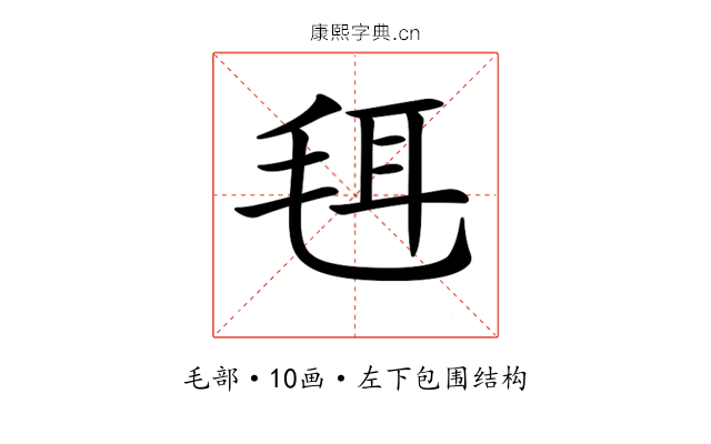 𣭞