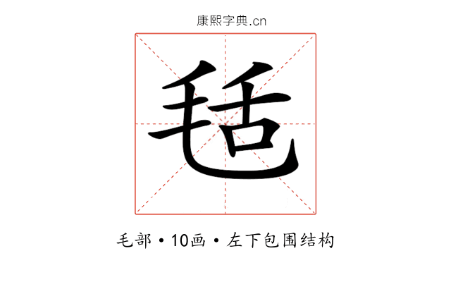 𣭪