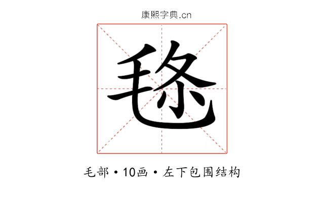 𣭬