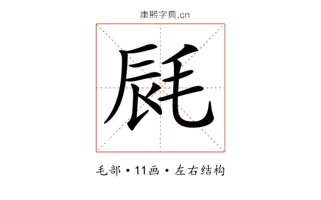 𣭽