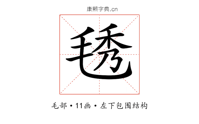 𣮁 𣮁