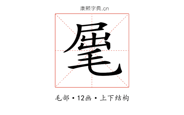 𣮈