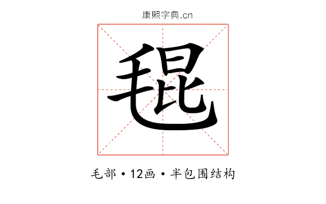 𣮎