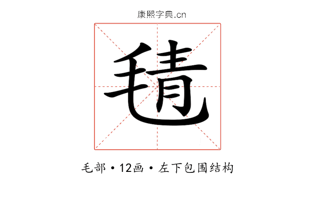 𣮛