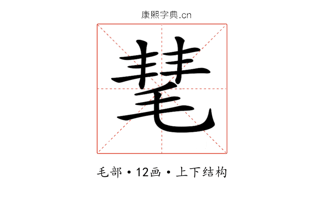 𣮝