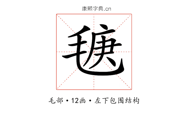 𣮣
