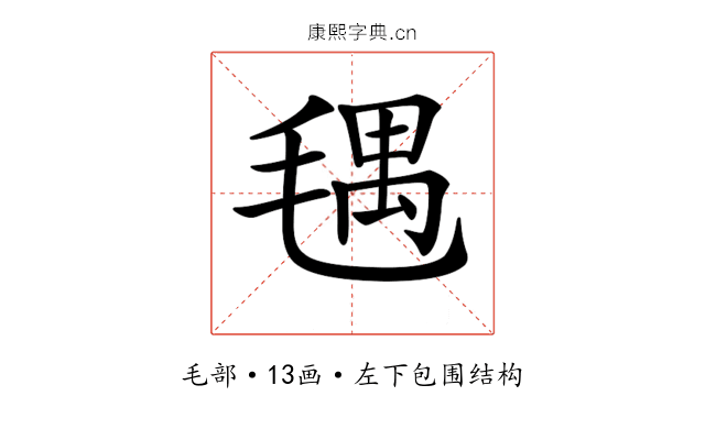 𣮨