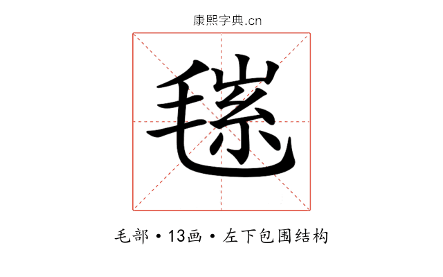 𣮽