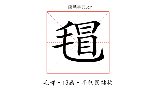 𣯀