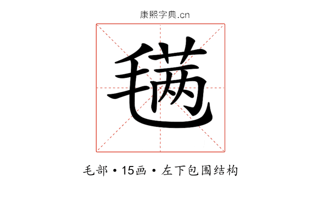 𣯣