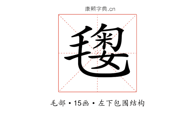 𣯲