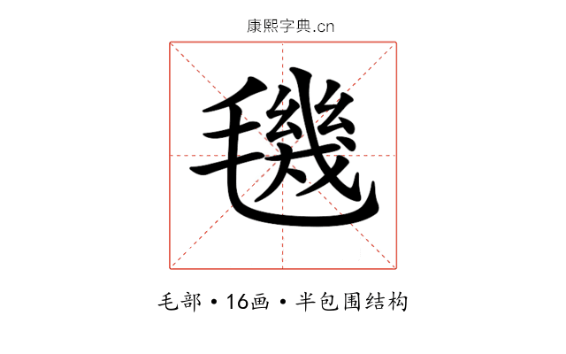𣰈