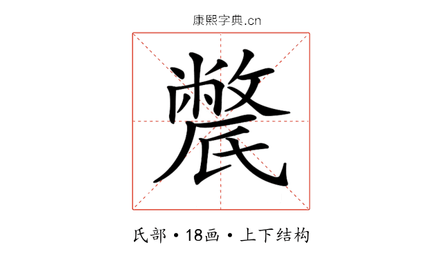 𣱔