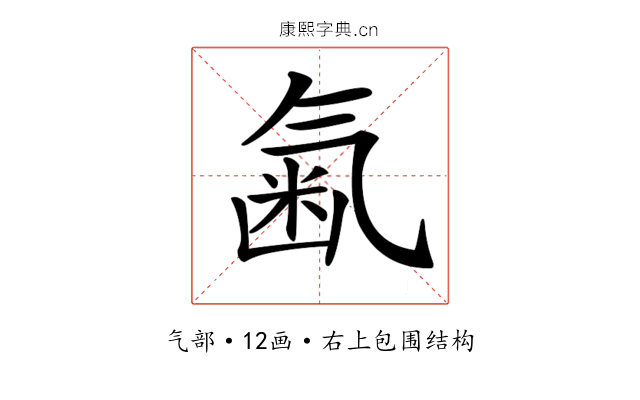 𣱥
