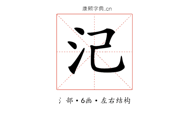 𣲆