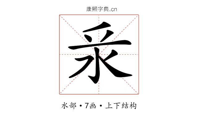 𣲛