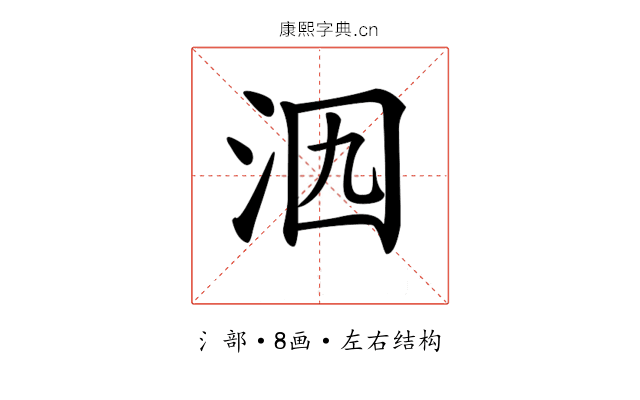 𣲶