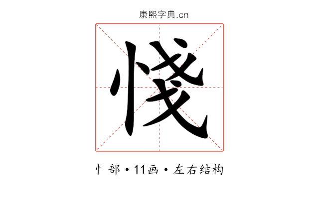 㥇 㥇