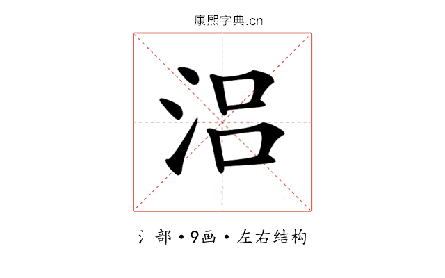 𣳮