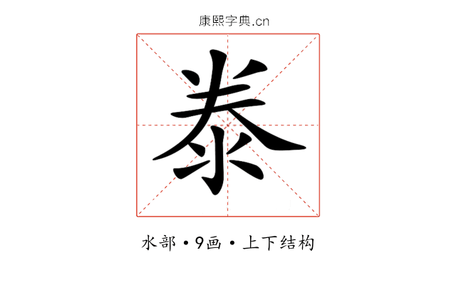 𣳾