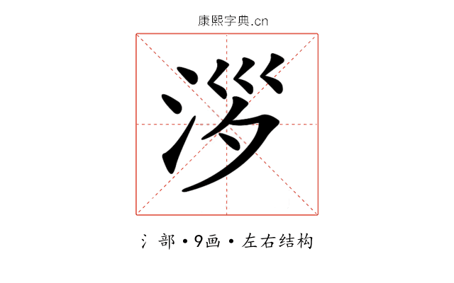 𣴖