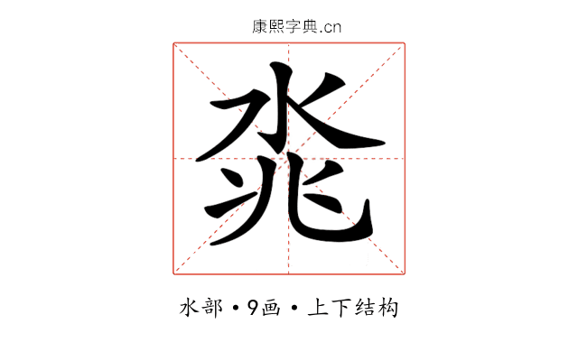 𣴝
