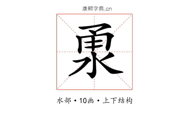 𣵳