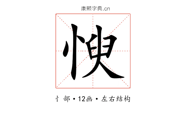 㥚 㥚