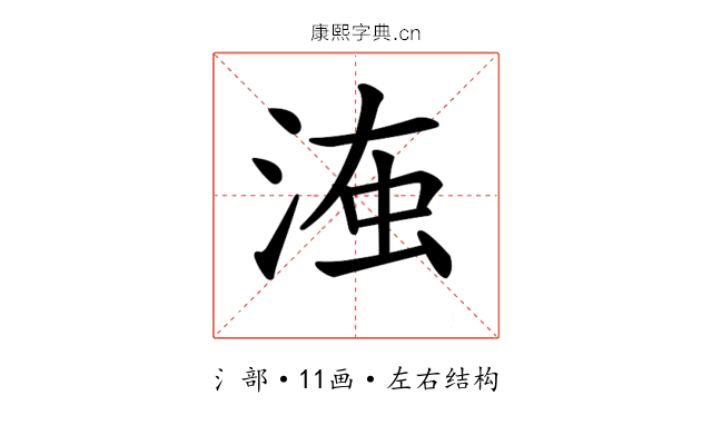 𣶨