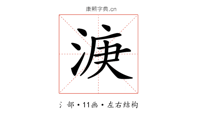 𣷄 𣷄