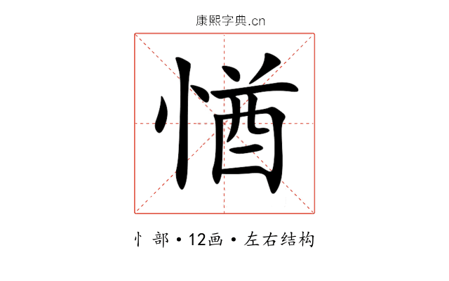 㥢 㥢