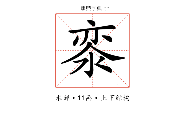 𣷖