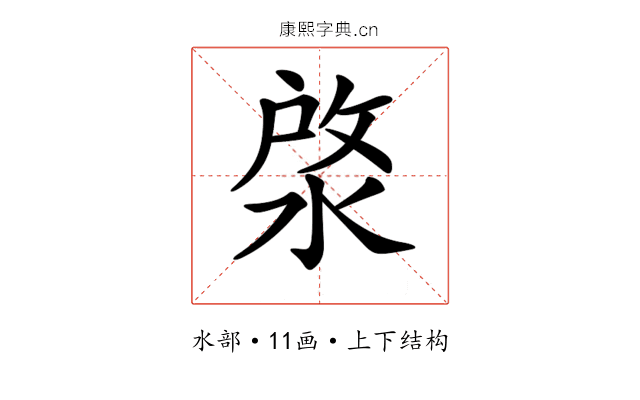 𣷙