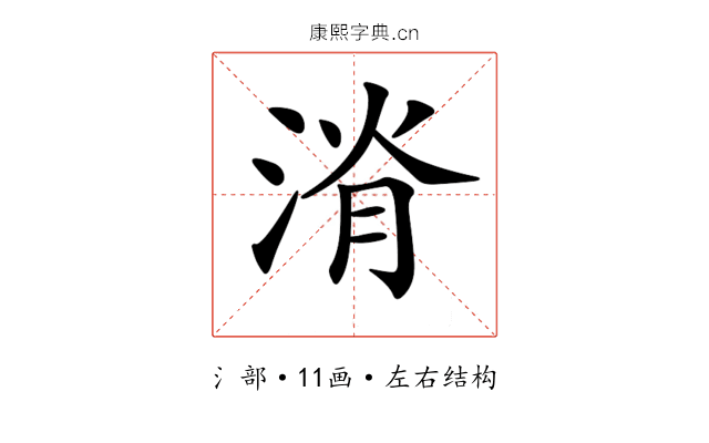 𣷩