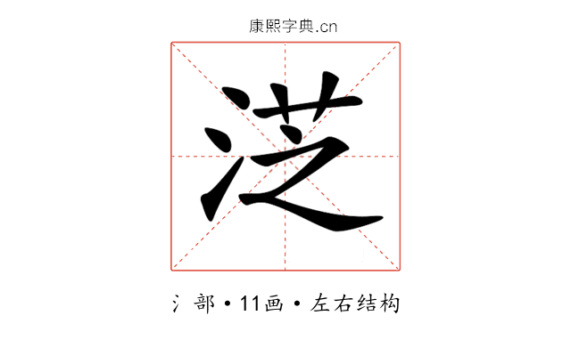 𣷸