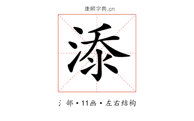 𣷹 𣷹