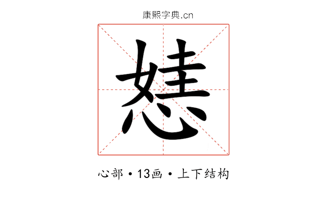 㥨 㥨