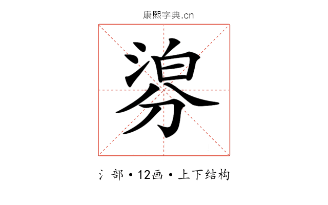 𣹁