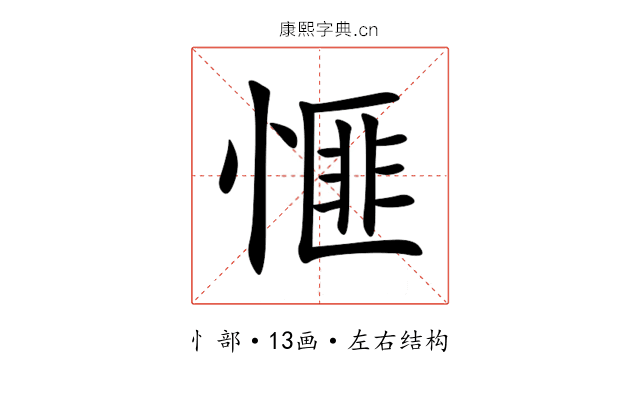 㥱 㥱