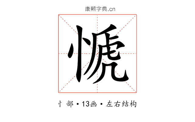 㥴 㥴