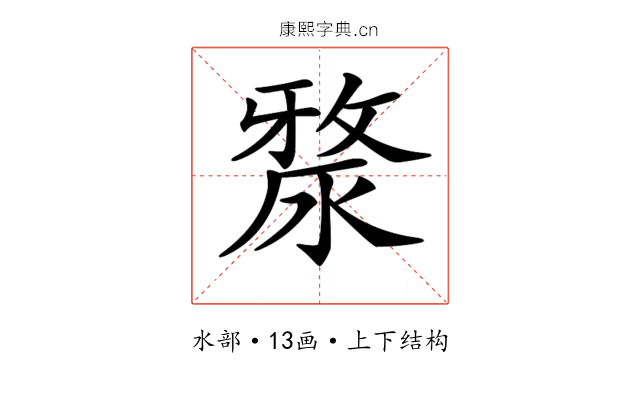 𣺶