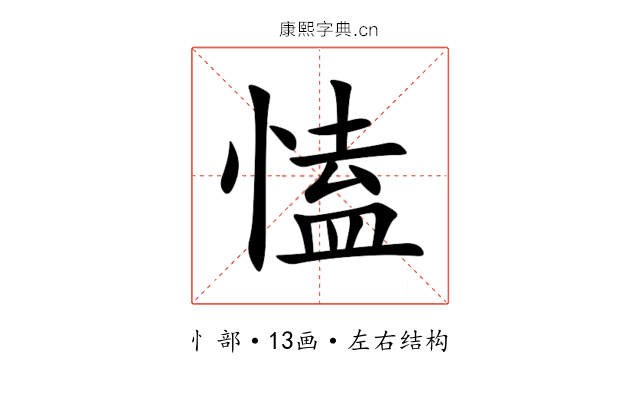 㥺
