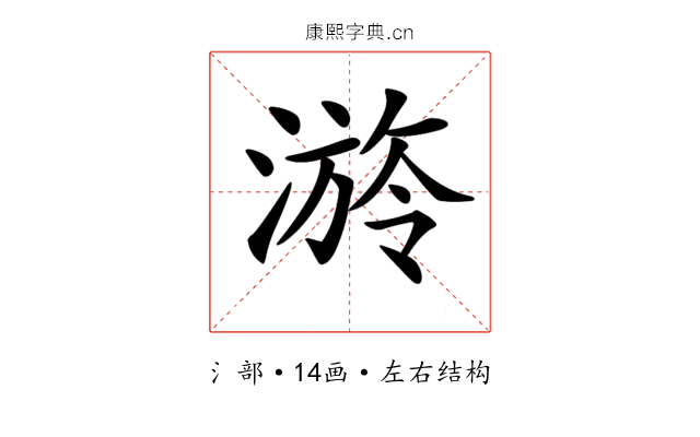 𣻒 𣻒