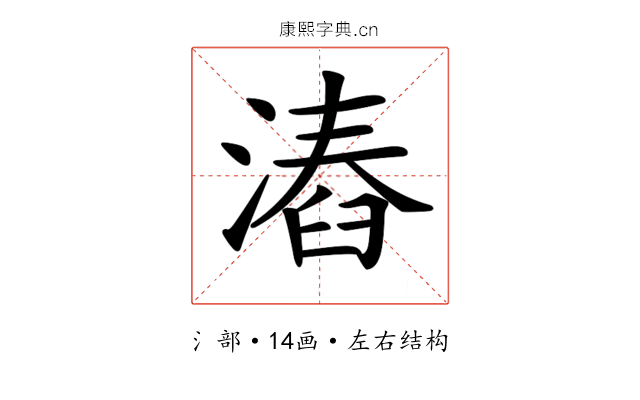 𣻛 𣻛