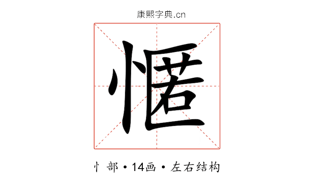 㥾 㥾
