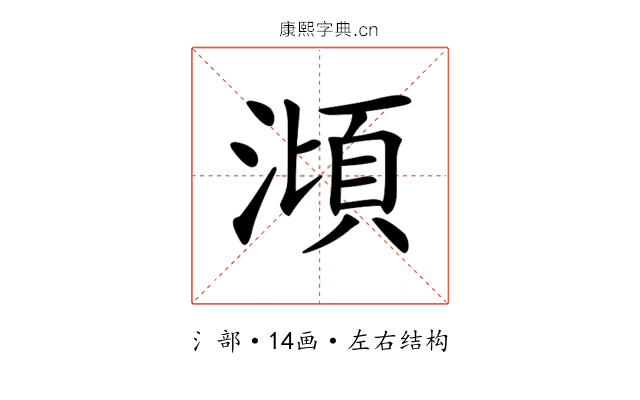 𣻳