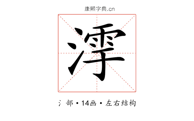𣼻