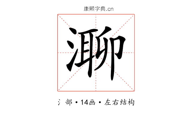 𣼾