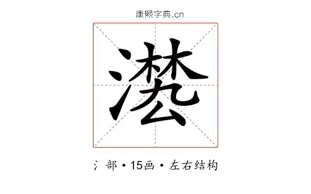 𣽕