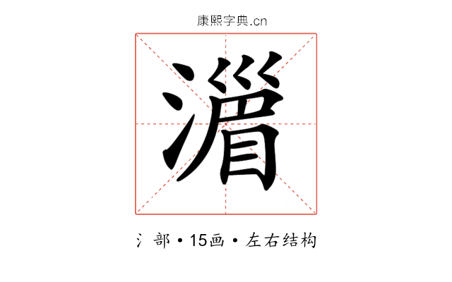 𣽪